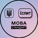 Національна комісія зі стандартів державної мови Logo