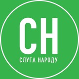 Слуга Народу на Львівщині Logo