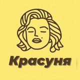Красуня 💃 Logo