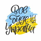 Українські привітання та листівки Logo