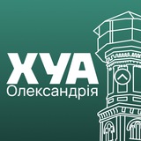 ХУАлекс | Олександрія Logo