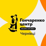 Гончаренко Центр Чернівці Logo
