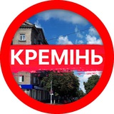 КРЕМІНЬ | НОВИНИ | КРЕМЕНЧУК Logo