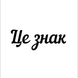 Це знак Logo