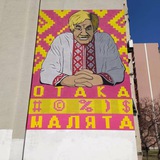 Отака #@%)$ малята Logo