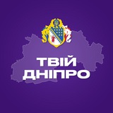 Твій Дніпро Logo