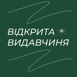 Відкрита Видавчиня Logo