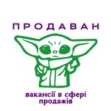 ПРОДАВАН: Вакансії в сфері продажів Logo