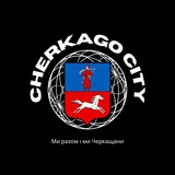 Cherkago city | Новини Черкаси Logo