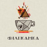 ФІЛІЖАНКА ☕️ Logo