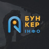 Бункер INFO Logo