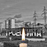 Типова Троєщина | Війна Україна 🇺🇦 Logo