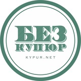 Без купюр Кропивницький 🇺🇦 Logo