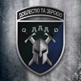 42 ОМБр Logo