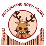 Підслухано Новий Розділ Logo