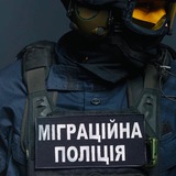 МІГРАЦІЙНА ПОЛІЦІЯ (МІПОЛ) Logo