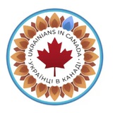 🇨🇦🇺🇦Українці в Канаді CUAET🇺🇦🇨🇦 Logo
