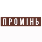 Секонд Хенд Оптом - ТД "Промінь" Logo