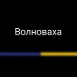Волноваха Logo