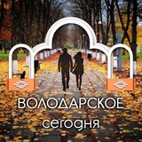 Володарское сегодня 🇷🇺 Logo