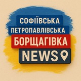 Борщагівка |СБ,ППБ| NEWS📰🇺🇦 Logo