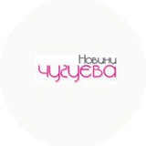 Новини Чугуєва Logo