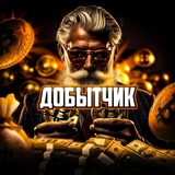 Добытчик в Крипте Logo