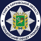 Поліцейські офіцери громади Нововодолазької ТГ Logo