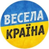 Весела Україна Logo