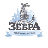 Зебра Турагенція Logo