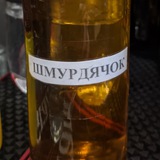 ✙домашній шмурдячок🍷 Logo