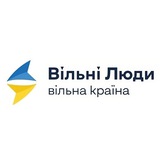 БФ "Вільні Люди - Вільна Країна" Logo