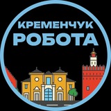 Кременчук Робота Logo