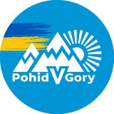Pohid V Gory Logo