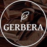 Гербера | Для письменників 🧡 Logo