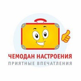 ТА «Чемодан настроения»🏝🌊 Logo