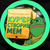 КУР'ЄР СТВОРИВ МЕМ | Bolt food, Glovo Rider та ін. Logo