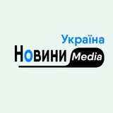 Україна Новини Media Logo