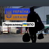 Переселенці Хорольської ОТГ Logo