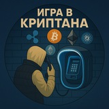 Игра в Криптана Logo