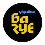 УКРАЇНА БАЗУЄ Logo