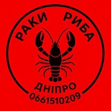 Живые раки в Днепре Logo