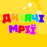 Центр розвитку "ДИТЯЧІ МРІЇ" Logo