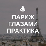 Йога в Париже Logo