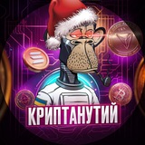 Криптанутий🤭 Logo
