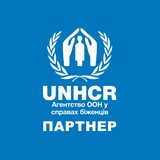 Допомога УВКБ ООН Черкаси Logo