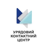Урядова "гаряча лінія" 1545 Logo