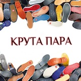 KrutaPara-Взуття-Оригінал Logo