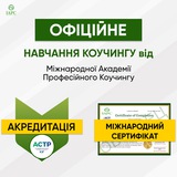 🇺🇦 Міжнародна Академія Професійного Коучингу Logo