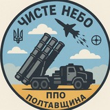 🇺🇦Чисте Небо ППО Полтавщини 🇺🇦 Logo